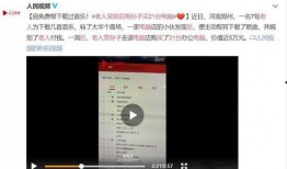 开平八卦爆料事件视频完整版,视频完整版深度解析