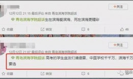 青岛大学最新爆料事件是真的吗,真相揭秘还是网络谣言？